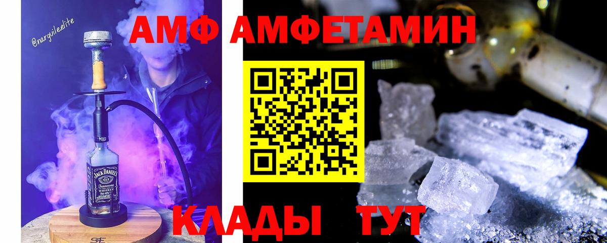 АМФЕТАМИН 97% Гурьевск