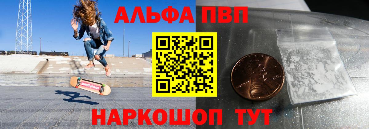 где можно купить наркотик  Alpha-PVP кристаллы  Вход с VPN  Гурьевск  А ПВП крисы CK 