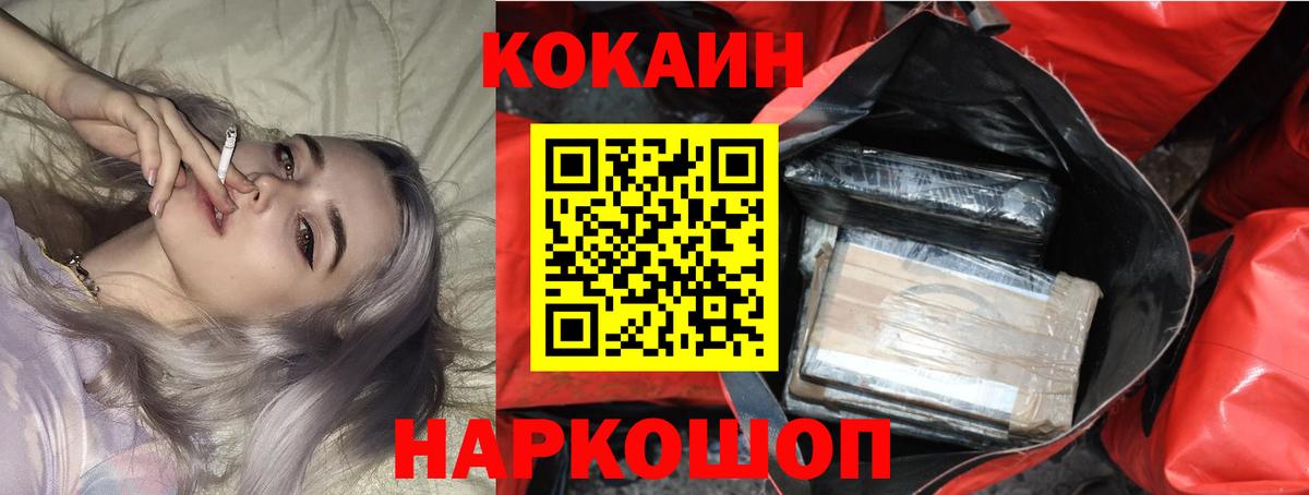 Кокаин Колумбийский Гурьевск