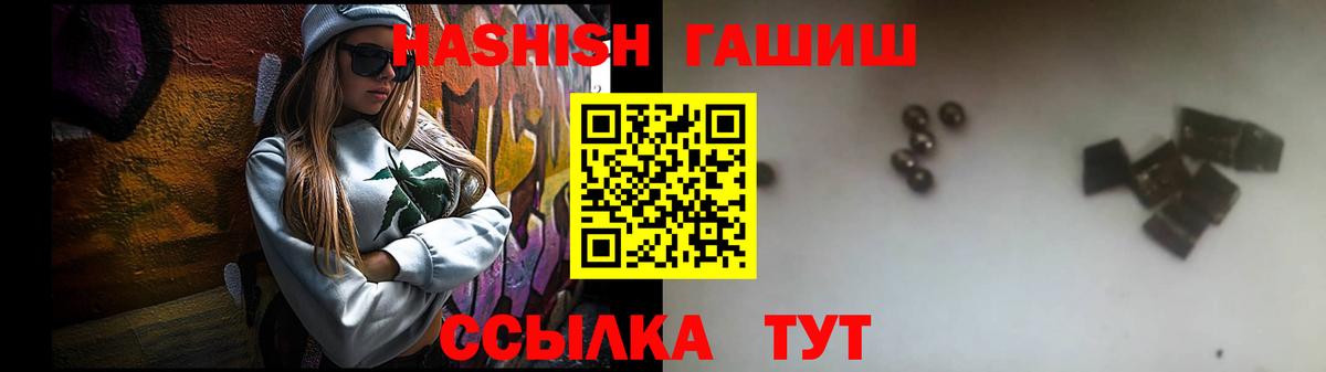 Гашиш гашик Гурьевск