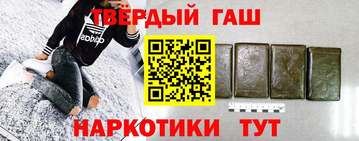 Гурьевск  ГАШИШ Cannabis  Вход с VPN  Гашиш  ГАШИШ Cannabis 