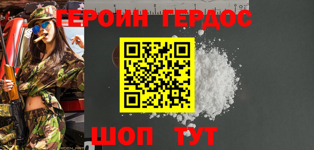 ГЕРОИН  ГЕРОИН гречка  Вход с VPN  Гурьевск 
