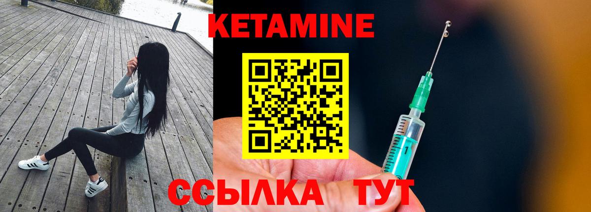 КЕТАМИН ketamine  Вход с VPN  КЕТАМИН ketamine  ОМГ ОМГ ССЫЛКА  Гурьевск 