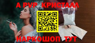 кристаллы Лесосибирск