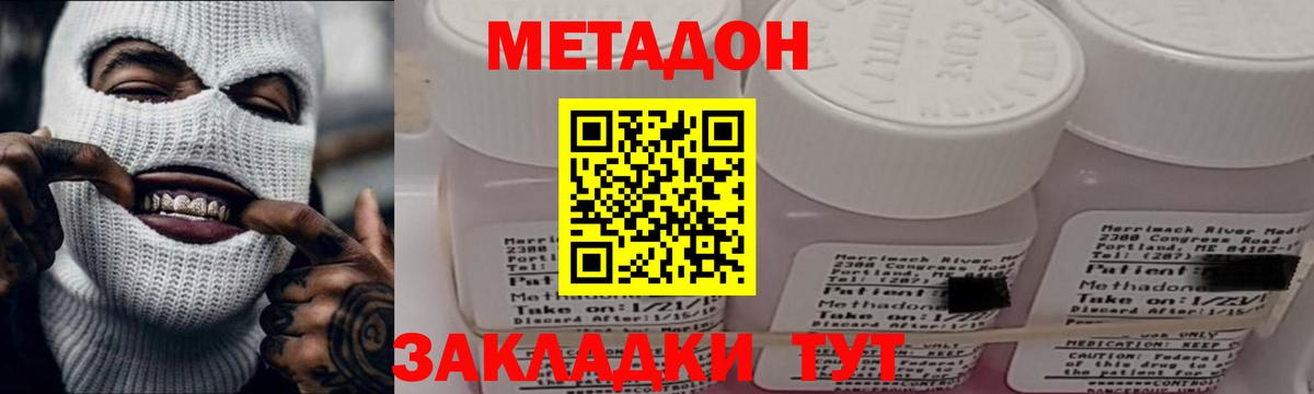 МЕТАДОН мёд Гурьевск