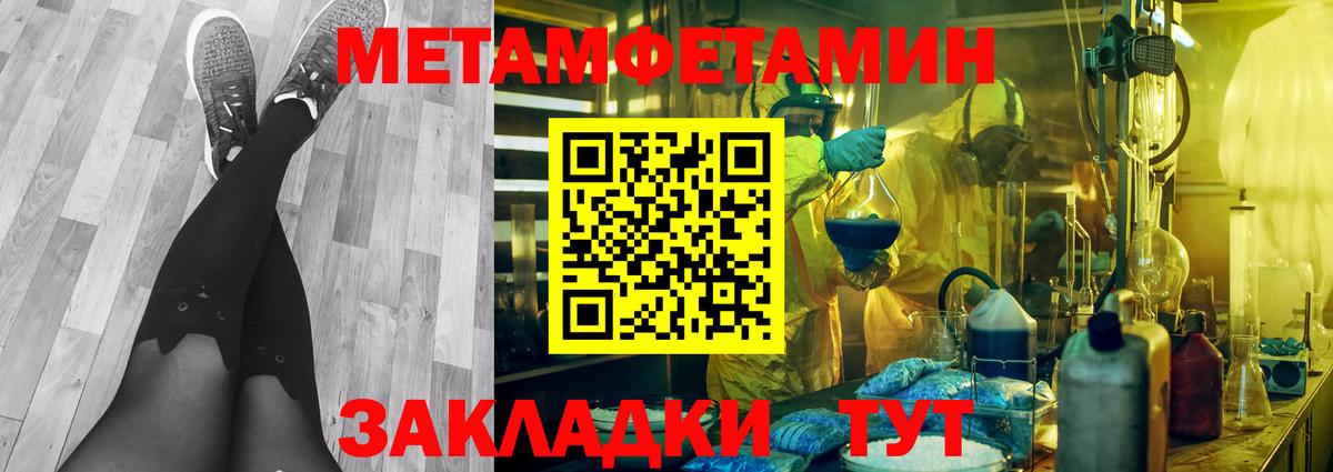 Метамфетамин кристалл  Вход с VPN  Метамфетамин кристалл  Гурьевск 