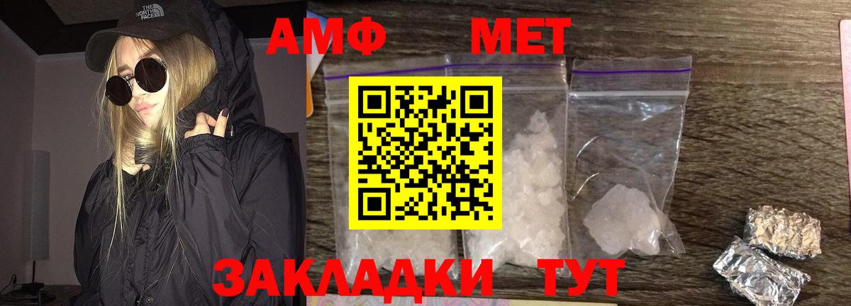 Первитин мет Гурьевск
