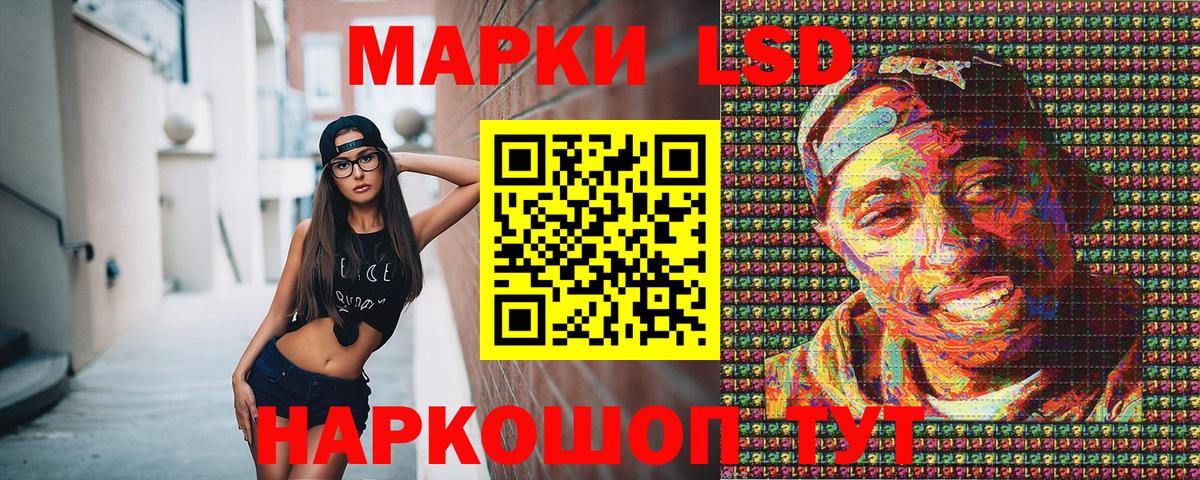 Наркотические марки 1500мкг  Вход с VPN  Гурьевск 