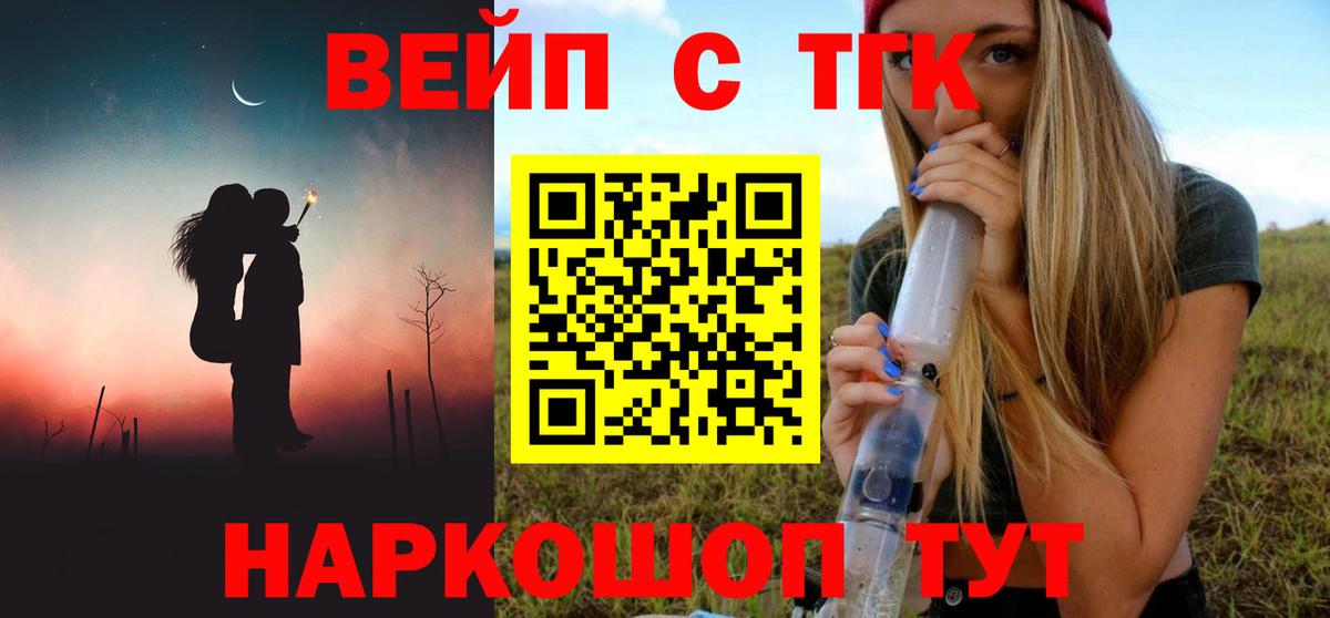 Дистиллят ТГК THC oil  ТГК Wax  Гурьевск  Вход с VPN 